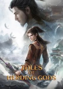 Tales of Herding Gods