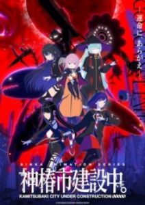 Kamitsubaki City Under Production