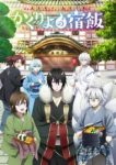 Kakuriyo: Bed and Breakfast for Spirits Episode 1