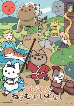 Ugoku! Neko Mukashibanashi Episode 9