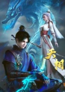 Divine Manifestation