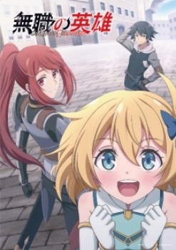 Hero Without a Class: Who Even Needs Skills?! (Dub) Episode 6