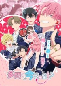 Tamon’s B-Side Tamon’s B-Side