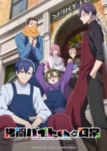 The Daily Life of a Part-time Torturer The Daily Life of a Part-time Torturer