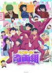 High School! Kimengumi (2026) Episode 1