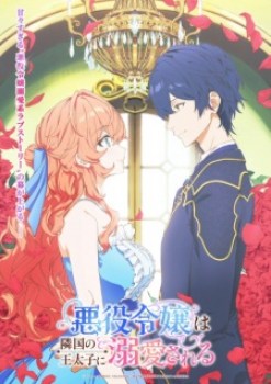 The Villainess Is Adored by the Prince of the Neighbor Kingdom Episode 5