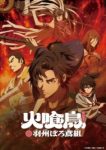 Oedo Fire Slayer: The Legend of Phoenix Episode 12