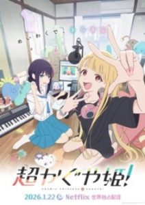 Cosmic Princess Kaguya!