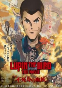 Lupin the IIIrd the Movie: The Immortal Bloodline Lupin the IIIrd the Movie: The Immortal Bloodline