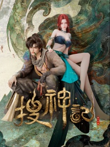 In Search of Gods Episode 5