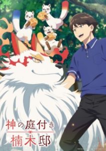 Kusunoki’s Garden of Gods