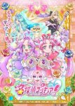 Star Detective Precure! Episode 1